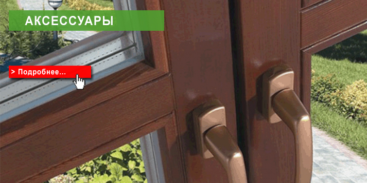 slide-aksessuary-home